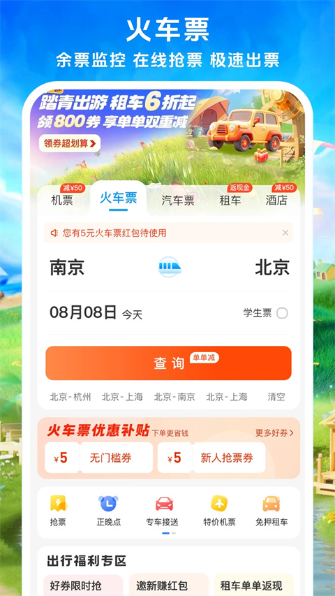 114票务网(1)