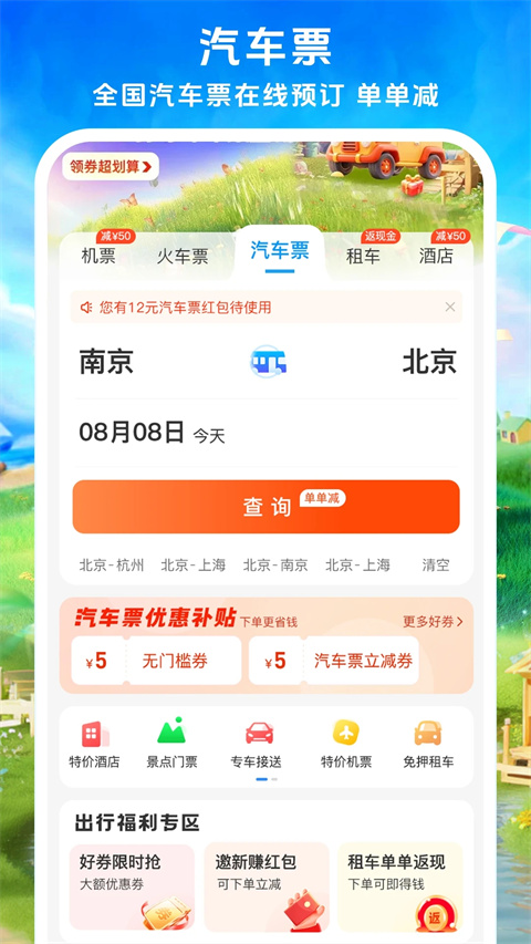 114票务网(3)