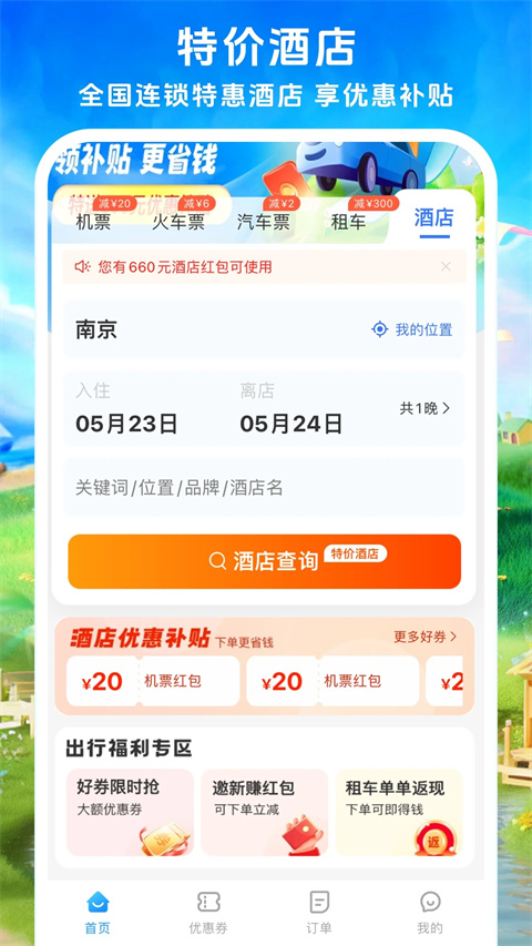 114票务网(2)