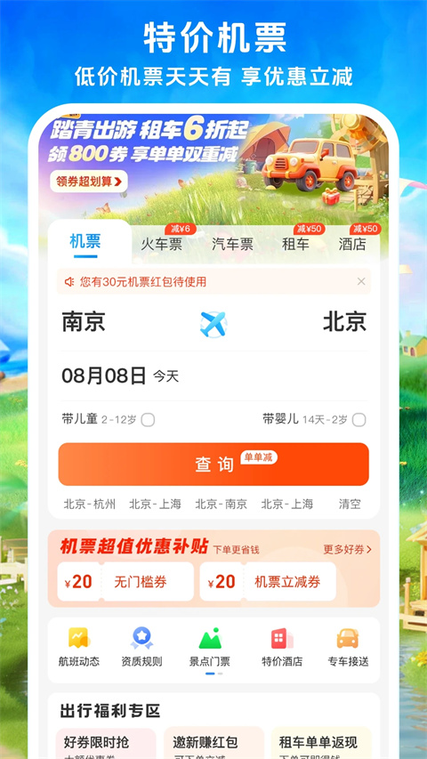 114票务网(5)