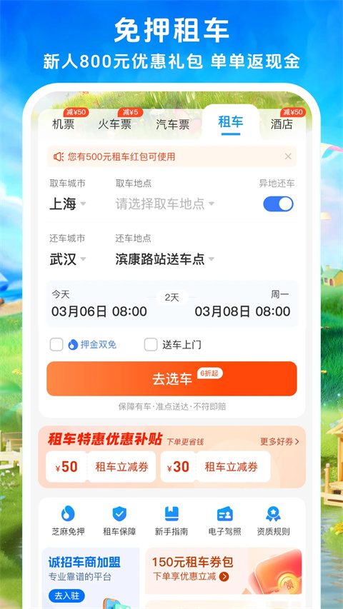 114票务网(4)