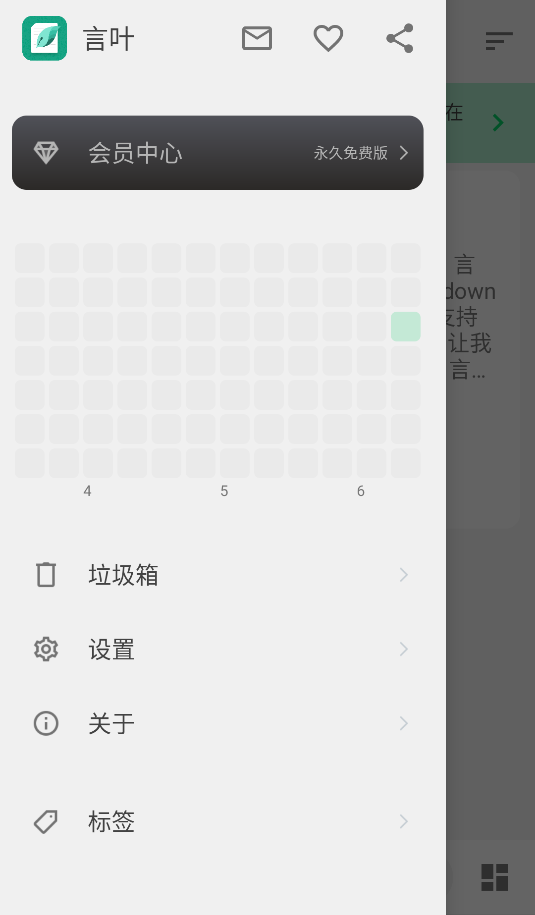 言叶(2)