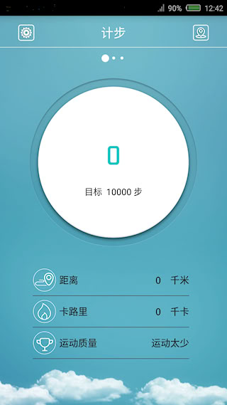 FlagFit手机版(1)