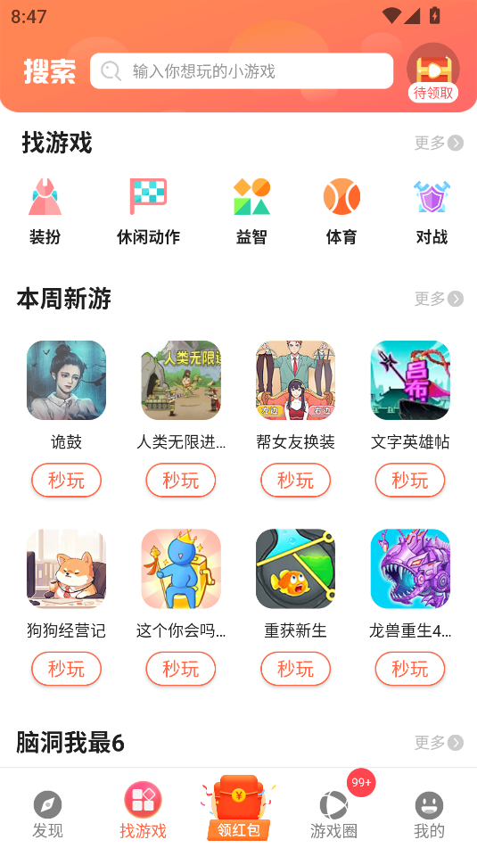 曼曼玩(2)
