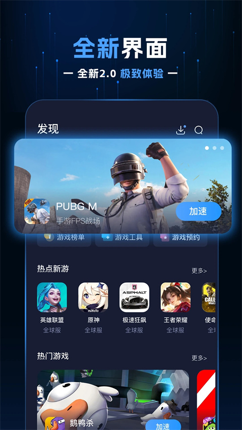 野豹加速器(1)