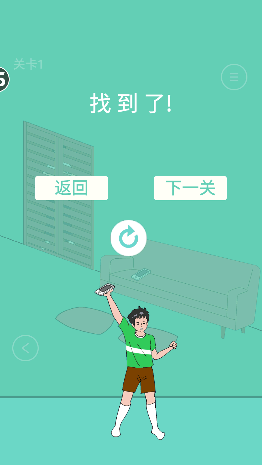 爸爸把我的手機藏起來了(5)