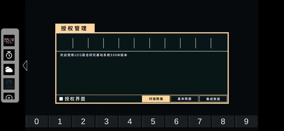 流浪地球個人終端(1)