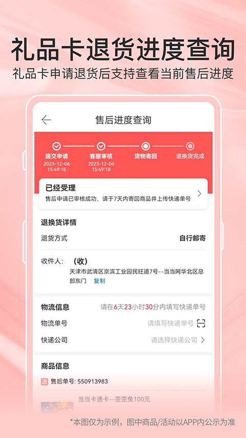 當當購物(2)