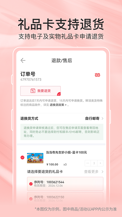 當當購物(1)
