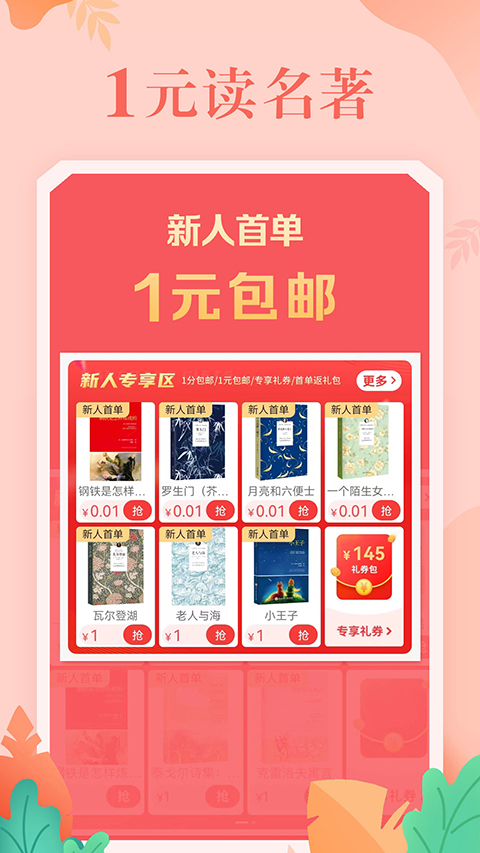 當當購物(3)