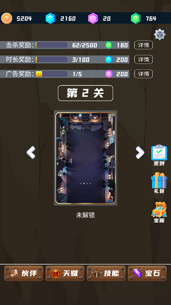 上班打僵尸(2)