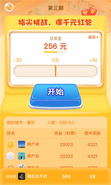 幸福超市(2)