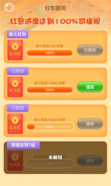 幸福超市(1)