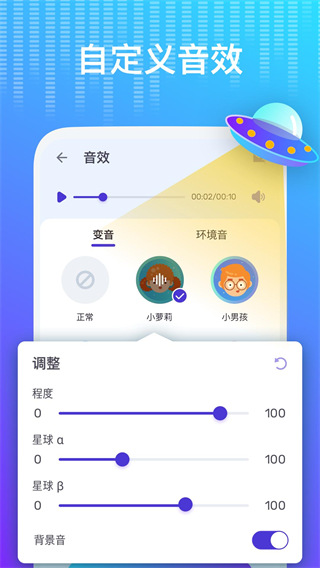 voice changer變聲器(3)