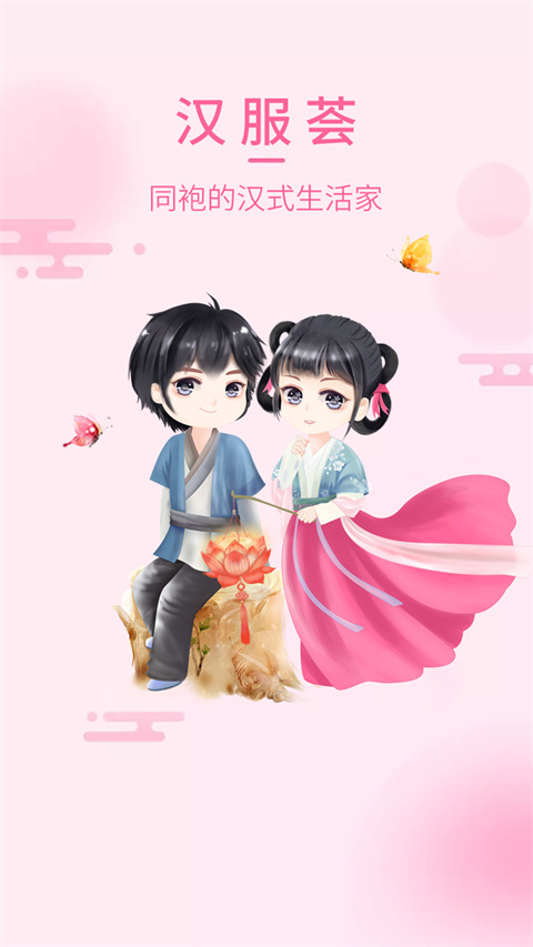 漢服薈(2)