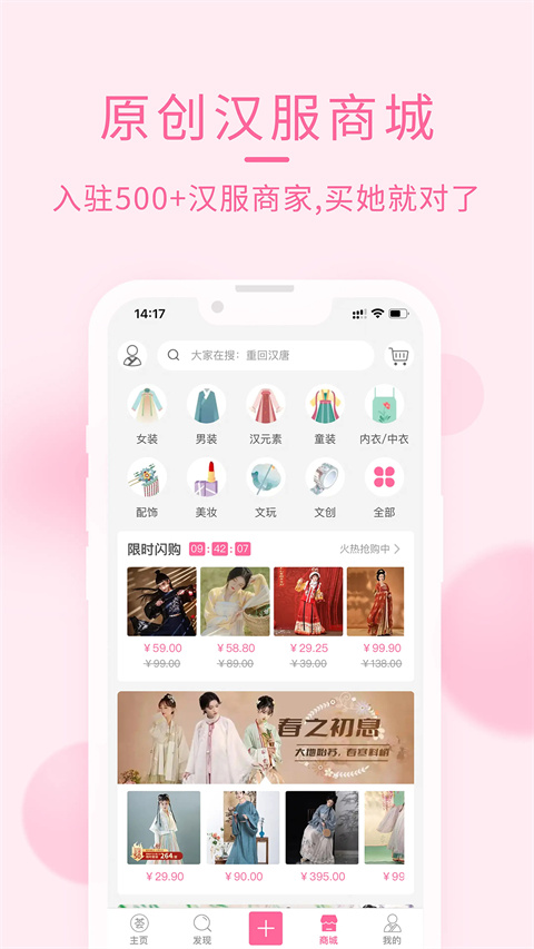 漢服薈(3)