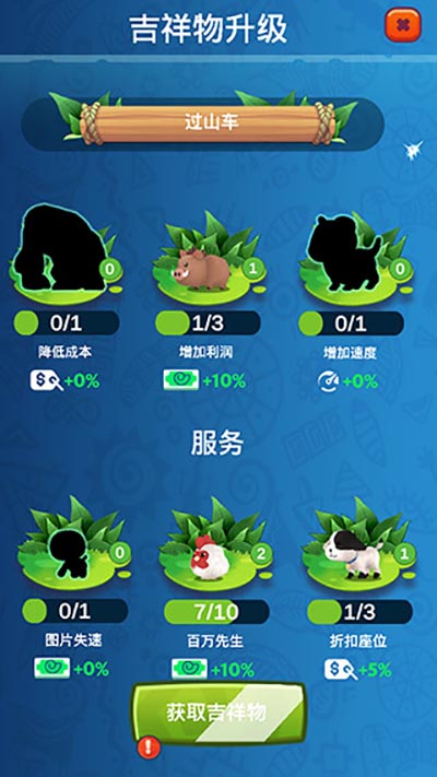 石头公园史前大亨(1)