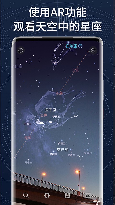 AR星座(1)