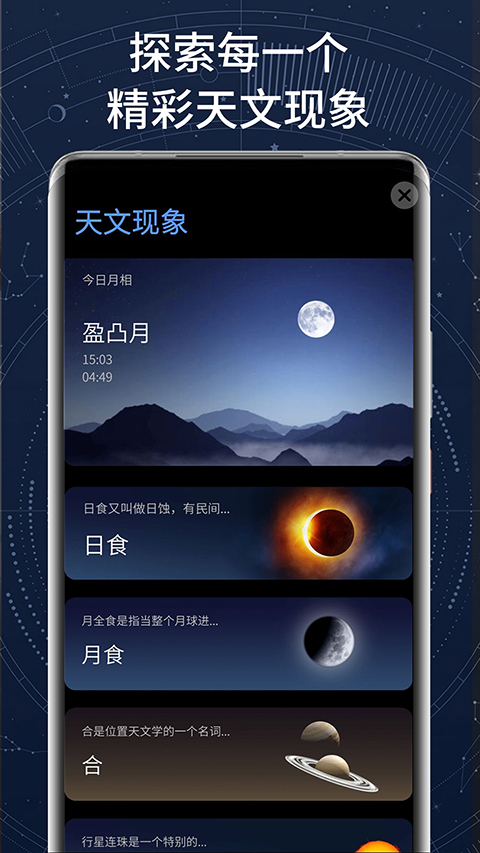 AR星座(2)