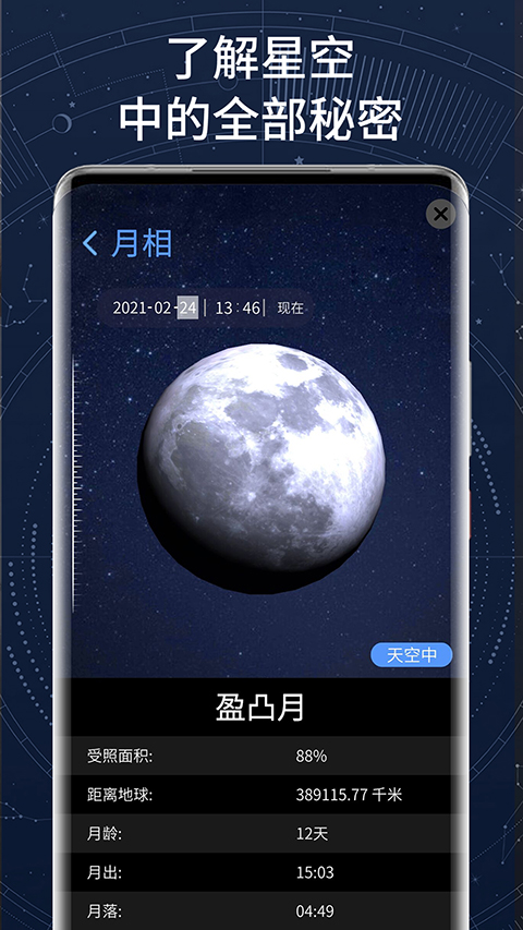 AR星座(3)