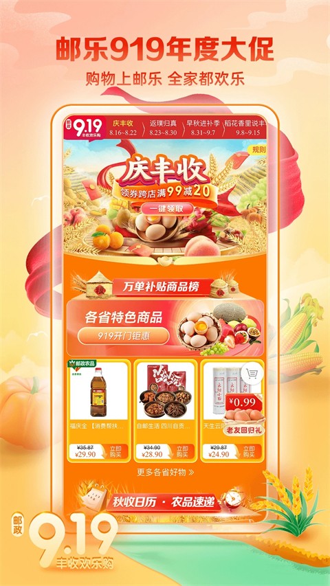 郵樂小店(2)