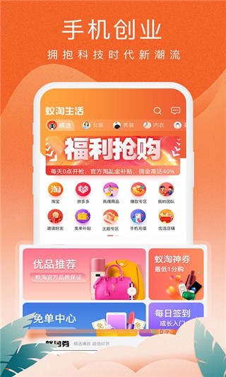 蟻淘生活(1)
