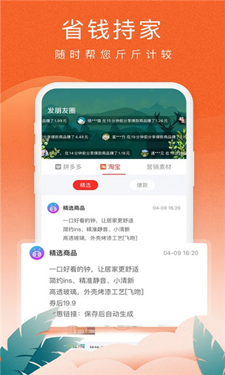 蟻淘生活(4)