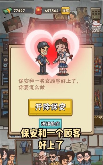 我要开影院(3)
