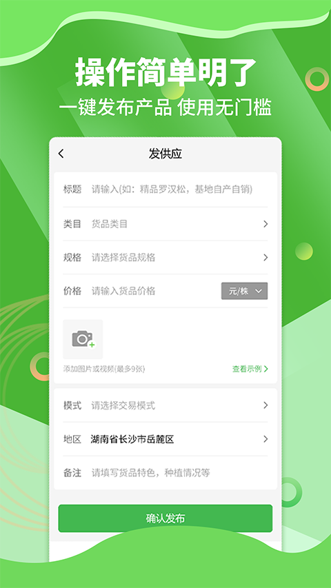 苗木通(3)