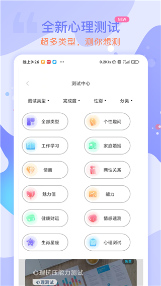 星盤星座運(yùn)勢大全(1)