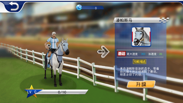 沙雕赛马(3)