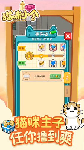 貓咪小舍(1)