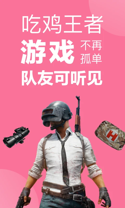 一秒語(yǔ)音包變聲器(3)