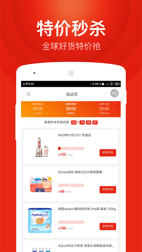 百大易購商城(2)