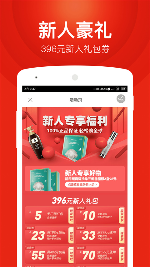 百大易購商城(4)