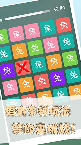 找茬之星(4)