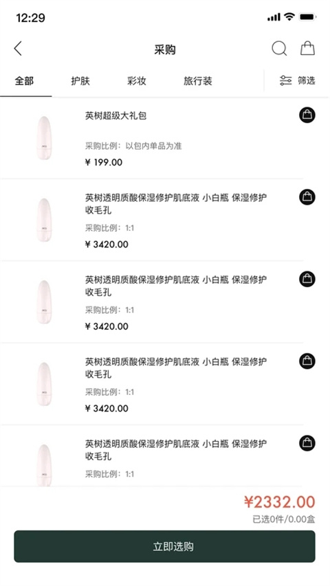 英樹管家(1)