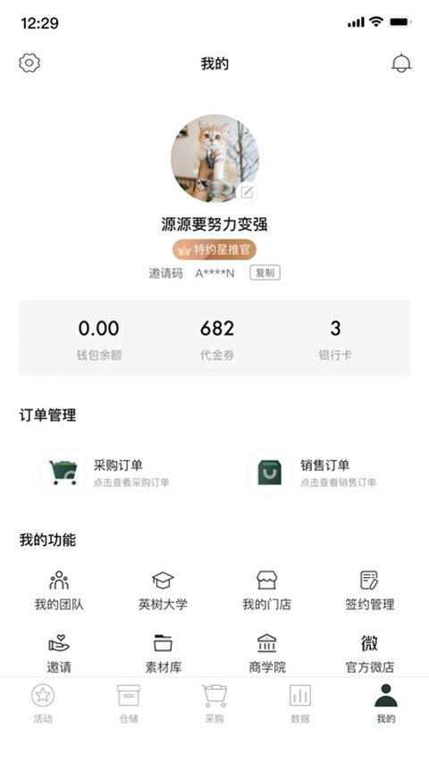 英樹管家(4)