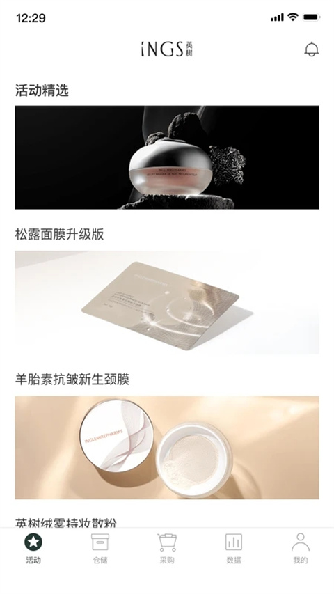 英樹管家(5)