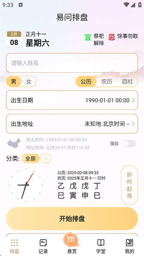 变声器大师(1)