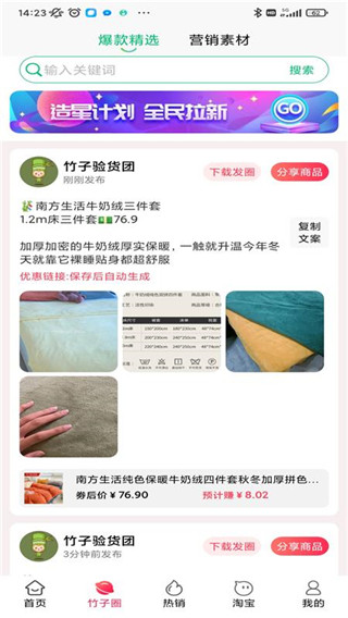 竹子拼客(1)