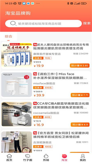 竹子拼客(2)