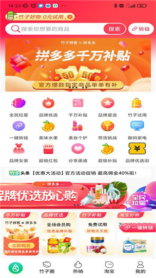 竹子拼客(3)