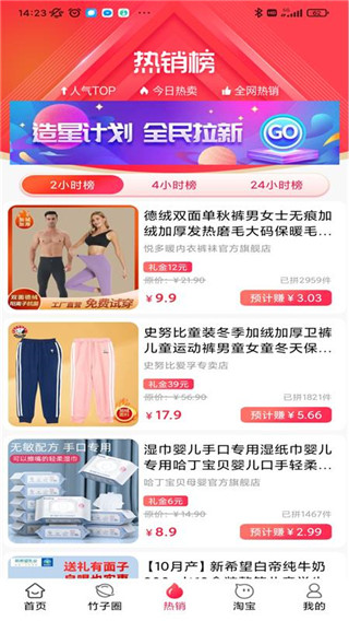 竹子拼客(4)