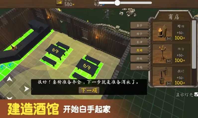 模拟酒馆经营(2)