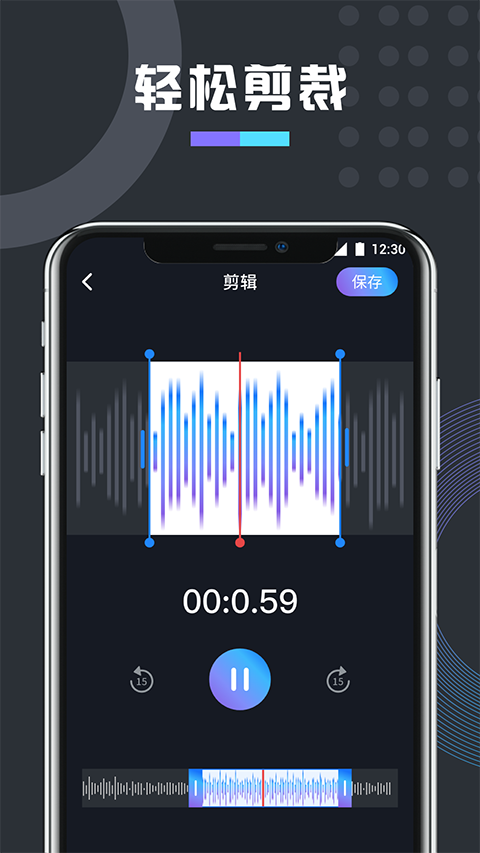 免费万能变声器(2)