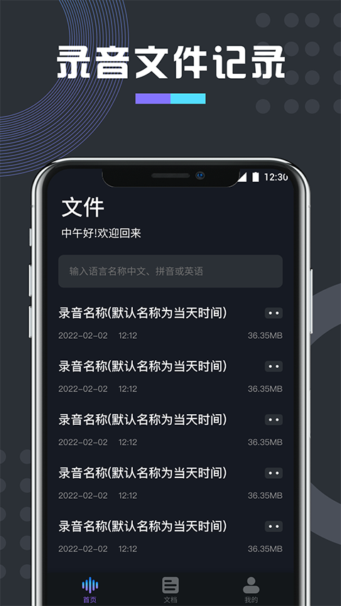 免费万能变声器(3)