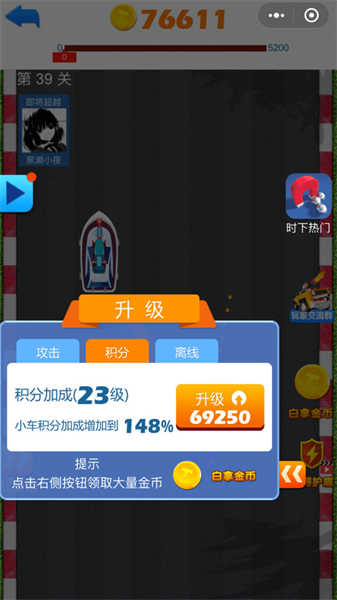 瘋狂爆車王(1)