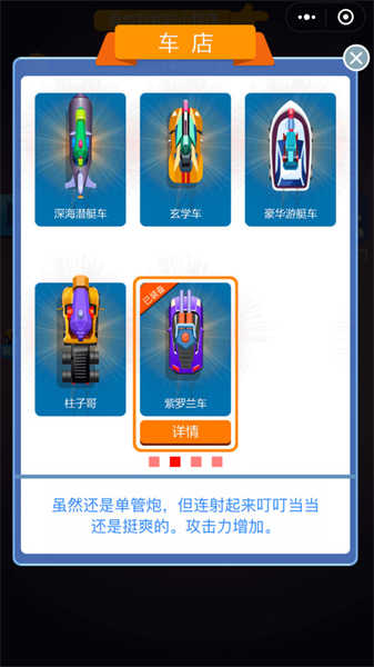 瘋狂爆車王(3)