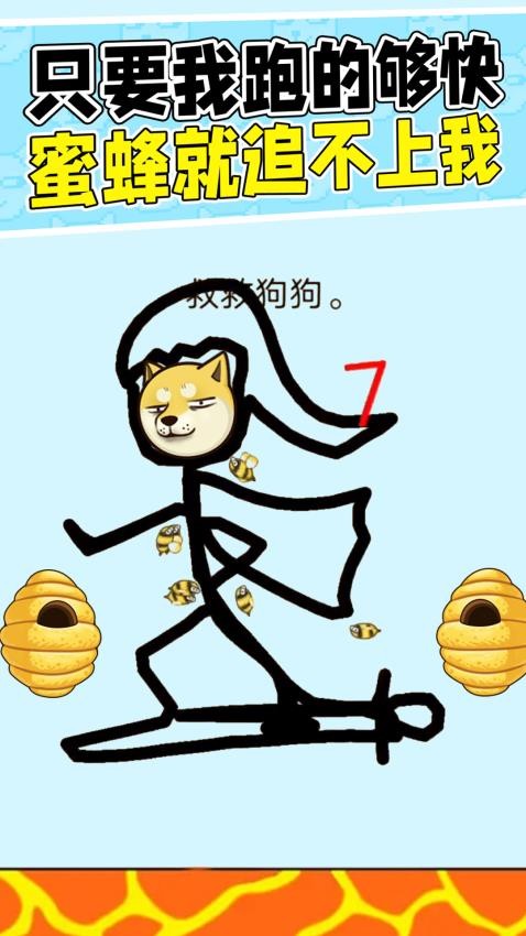 画线拯救他(2)
